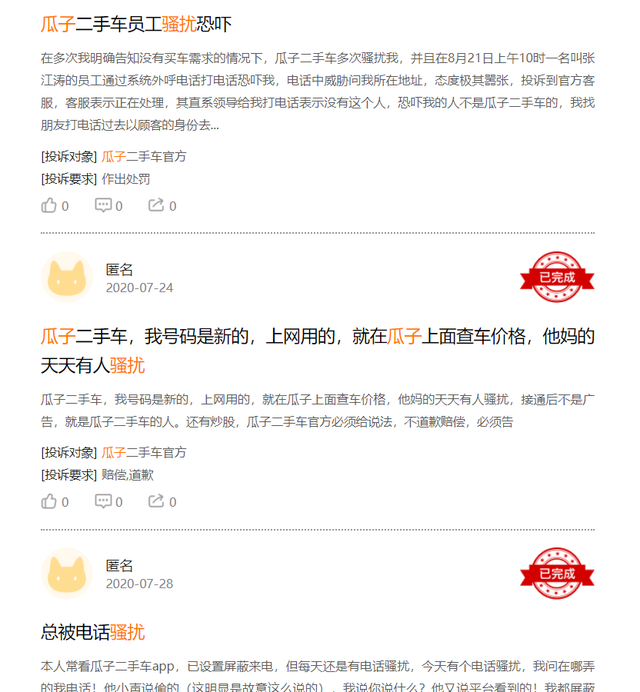 数亿用户受害!三大APP泄露客户信息被约谈,1元1条太廉价