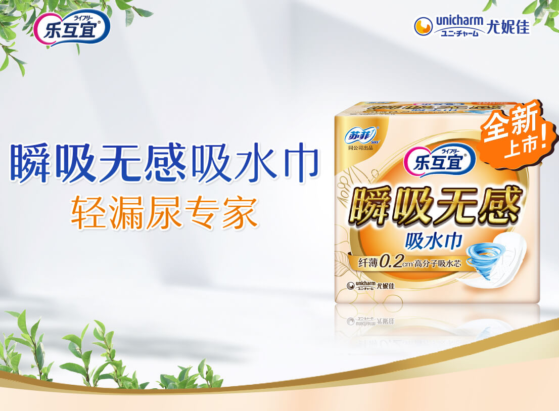 华人策略hrceluebbs 乐互宜 关于轻漏尿