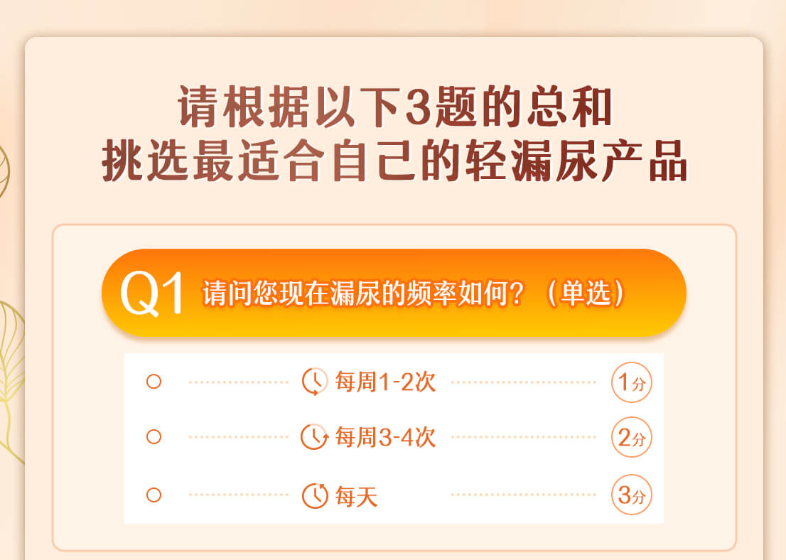 华人策略hrceluebbs 乐互宜 关于轻漏尿