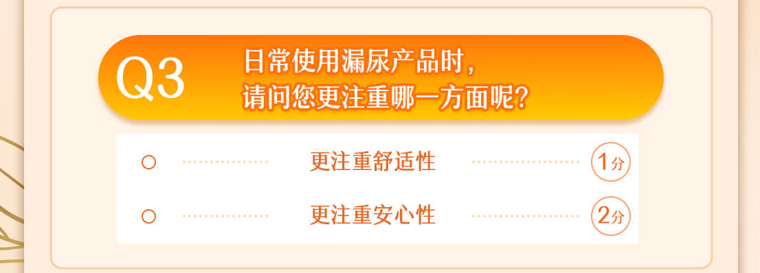 华人策略hrceluebbs 乐互宜 关于轻漏尿