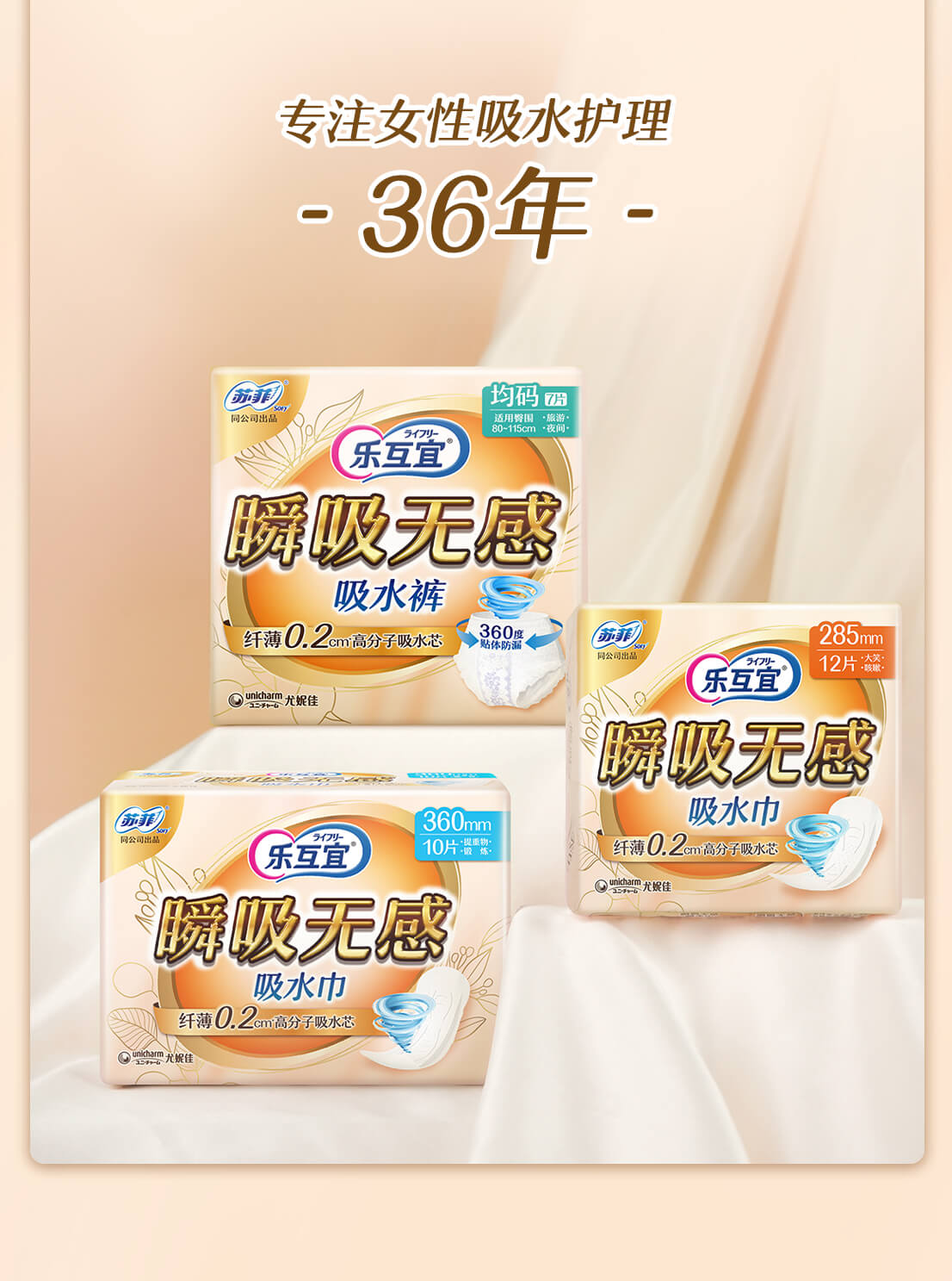 华人策略hrceluebbs 乐互宜 关于轻漏尿