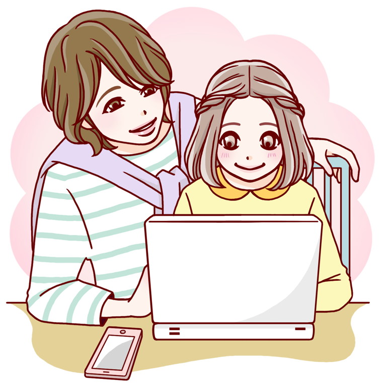 このサイトをおうちの方といっしょに見てもいいですね